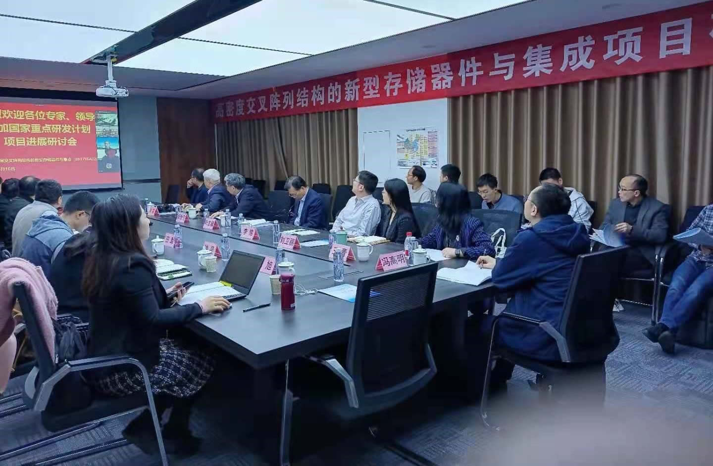 國家重點(diǎn)研發(fā)計(jì)劃納米科技專項(xiàng)重要項(xiàng)目學(xué)術(shù)研討會于浙江海寧舉行